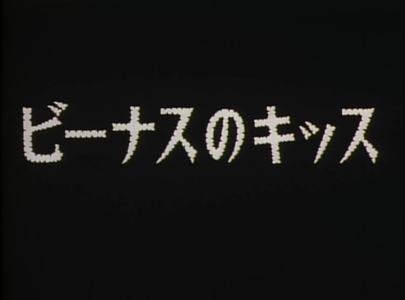 File:TV Episode 169 Titlecard.png