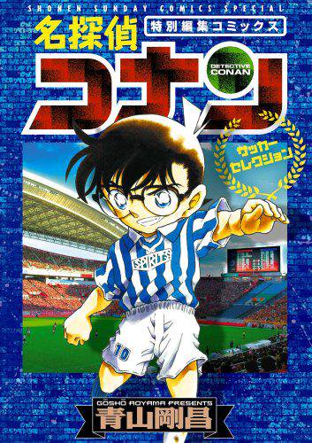 File:Soccer Selection 1.jpg