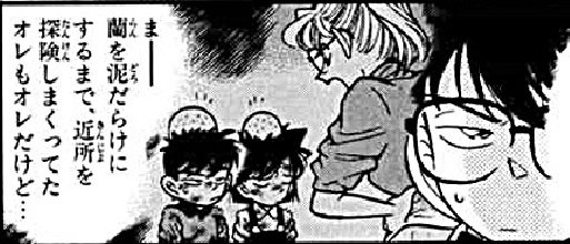 File:Shinichi and Ran get scolded by Eri.jpg