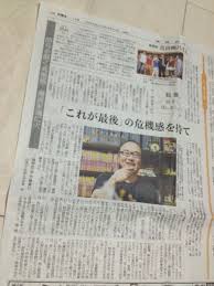 Sankei Newspaper interview 1.jpg