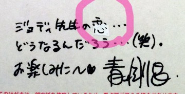 File:Jodies love story.jpg