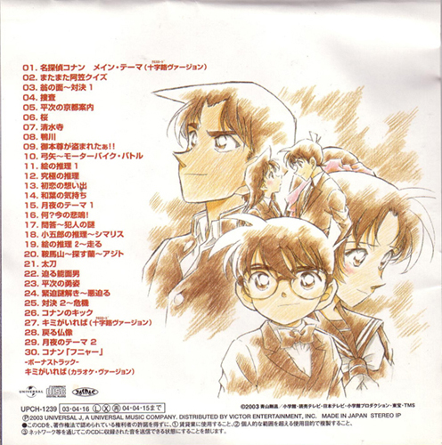 File:Movie7ostbookback.jpg