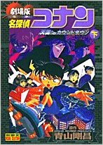 File:Countdown to Heaven 2 (VS).jpg