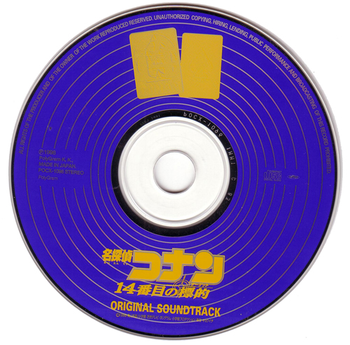 File:Movie2ostcd.jpg