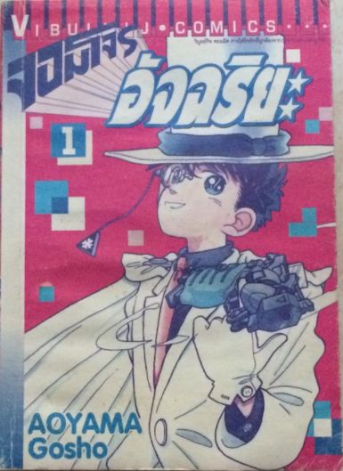 File:MKVolume 1t.jpg