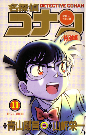 File:Specialvolume11.jpg