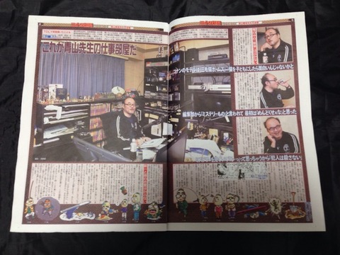 Monthly Conan Newspaper 2014 3.jpg