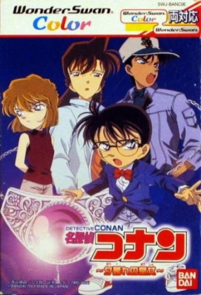 File:Detective Conan The Imperial Princess of Twilight.jpg
