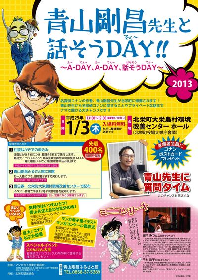 File:Lets-talk-day-2013poster.jpg
