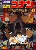 File:The Private Eyes' Requiem 1 (VS).jpg