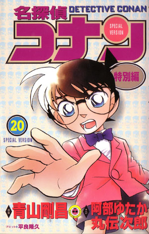 File:Specialvolume20.jpg