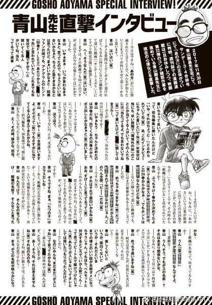 File:Boss Interview 2017 1.jpg