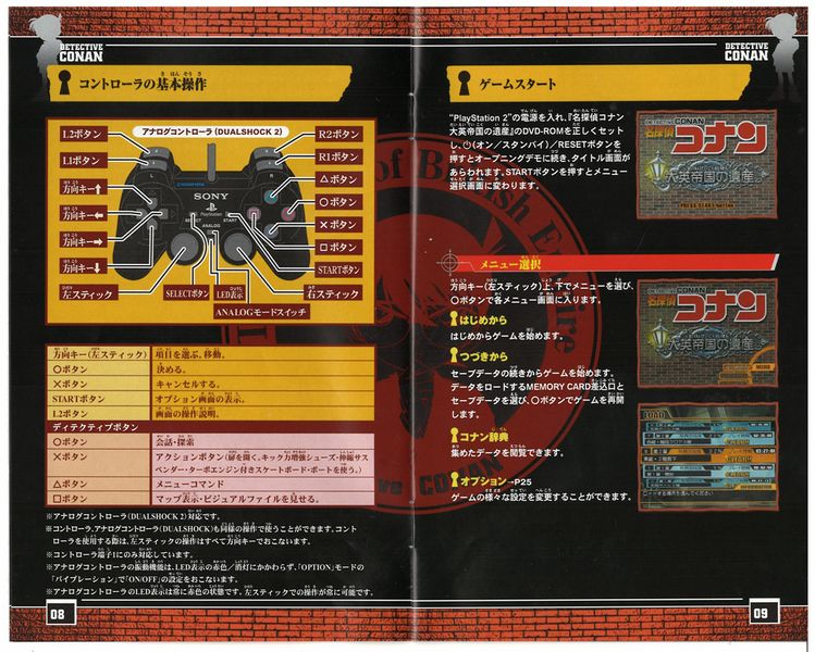 File:PlayStation2-1Manual-5.jpg