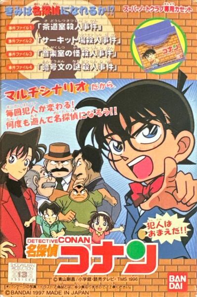 File:SuperNoteClub1.jpg