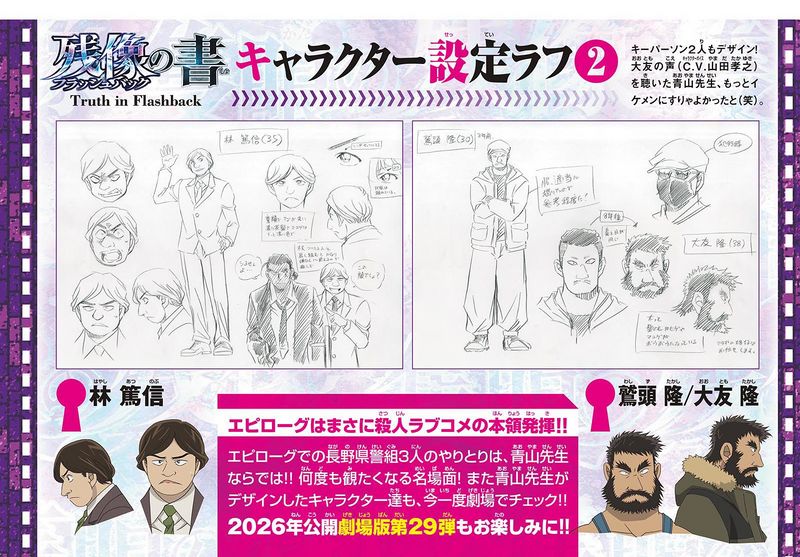 File:Truth in Flashback 7.jpg