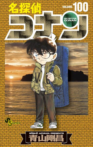 File:Volume 100.jpg