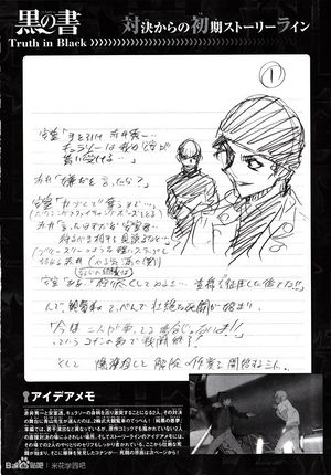 Truth in Black 9.jpg