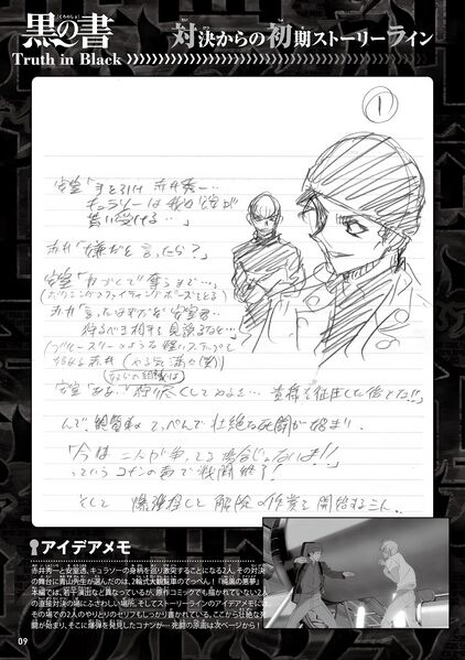File:Truth in Black 9.jpg