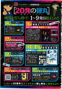 20 Anniversary 10-20 1.jpg