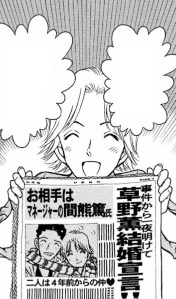 File:CH324 Engagement.png