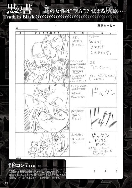 File:Truth in Black 5.jpg