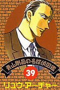 Detective 39.jpg