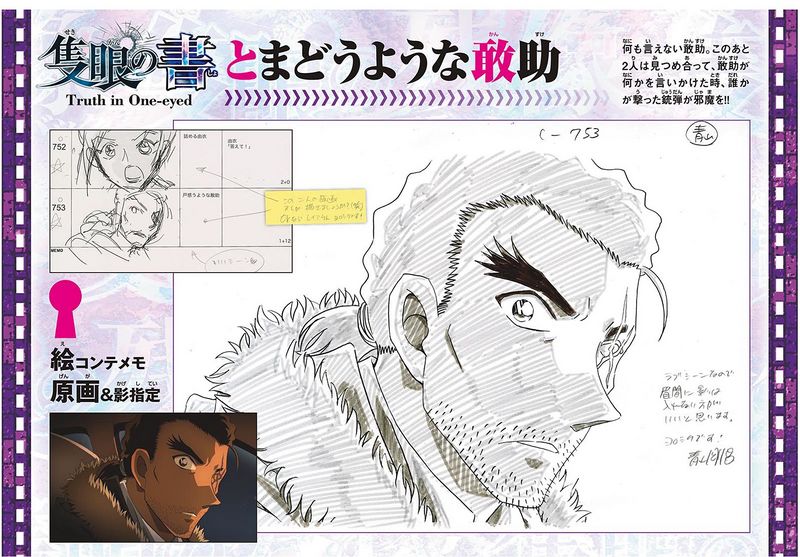 File:Truth in One-eyed 3.jpg