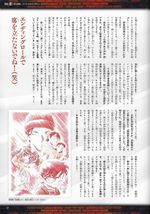 Shuichi, Masumi, Shukichi, and Mary Secret Archieves Interview 2.jpg