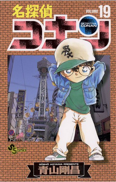 File:Volume 19.jpg