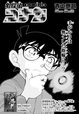 Chapter 1155 Cover.jpg