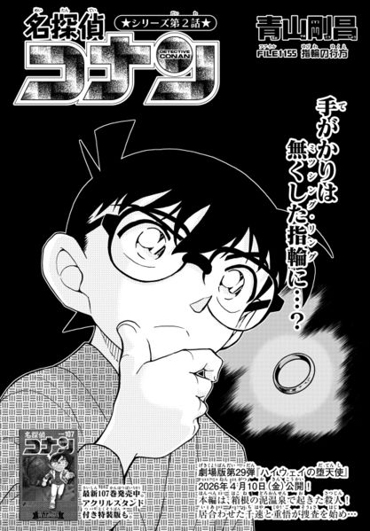 File:Chapter 1155 Cover.jpg