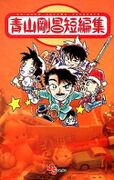 Japan (Original cover)