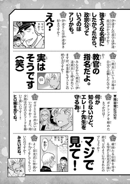 File:WPSV1 Q&A 4.jpg