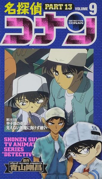 File:13-9vhs.jpg