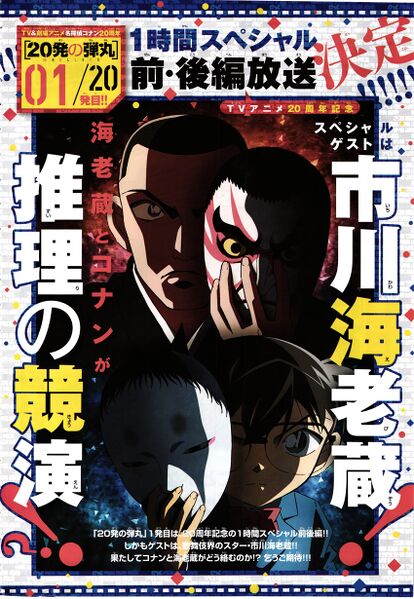 File:20 Anniversary 1-20 1.jpg