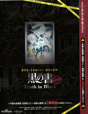 Truth in Black 20.jpg