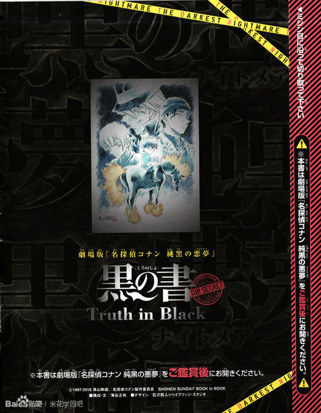 File:Truth in Black 20.jpg