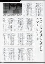 Heiji and Kazuha Secret Archives Interviews 5.jpg