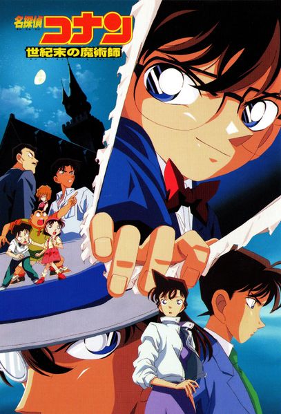 File:M03 Japanese poster.jpg