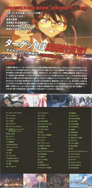 File:Movie19OSTbooklet6.jpg