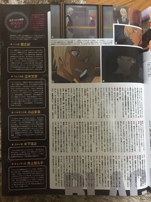 Animedia Gosho interview 6.jpg