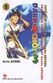 Collected Short Stories of Gosho Aoyama 3rd Base Fourth Volume 2.jpg