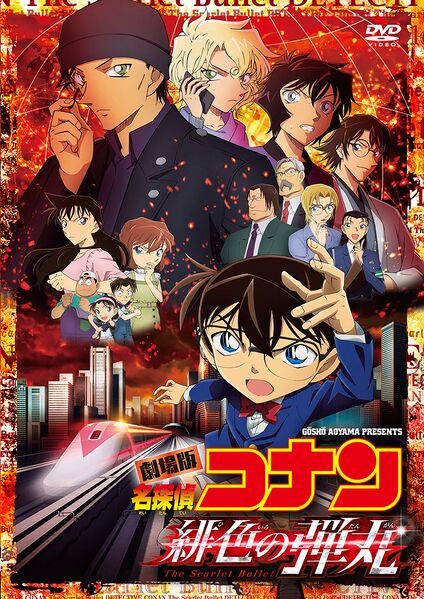 File:Movie24dvd.jpg