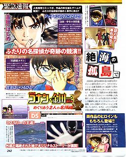 Detective Conan & Kindaichi Case Files Chance Meeting of Two Great Detectives Pages1.jpg