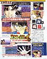 Detective Conan & Kindaichi Case Files Chance Meeting of Two Great Detectives Pages1.jpg