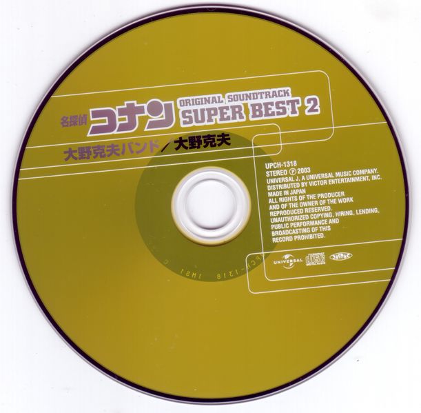 File:Superbest2-7.jpg