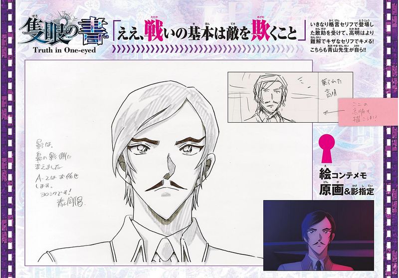 File:Truth in One-eyed 7.jpg