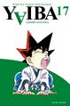 YaibaVolume 17f.jpg