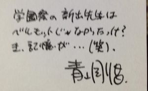 Araide is Vermouth.jpg