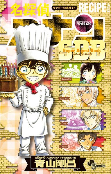 File:SDB Recipe+.jpg